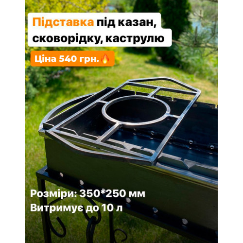 Мангал на 6, 9, 12 шампурів (2, 3, 4 мм) зі знімними ніжками