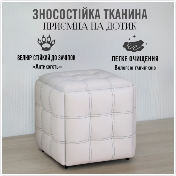 Пуф-трансформер 5в1 - ткань Велюр "антикоготь" - Белый