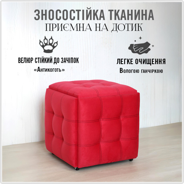 Пуф-трансформер 5в1 - тканина Велюр "антикіготь" - Червоний