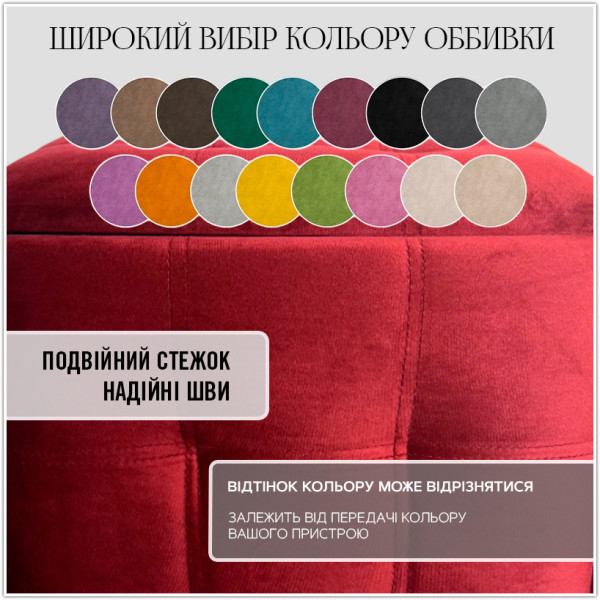 Пуф-трансформер 5в1 - тканина Велюр "антикіготь" - Червоний