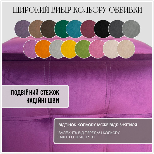 Пуф-трансформер 5в1 - тканина Велюр "антикіготь" - Фіолетовий
