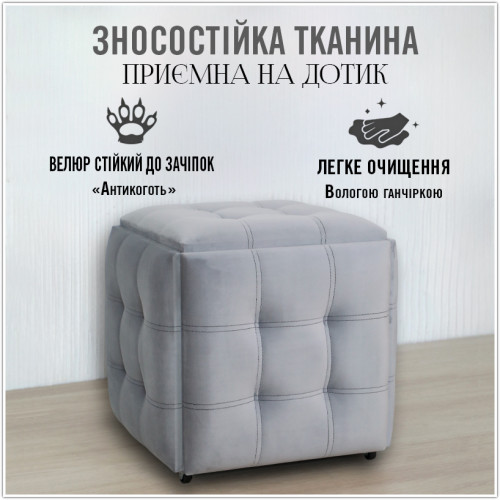 Пуф-трансформер 5в1 - тканина Велюр "антикіготь" - Світло-сірий