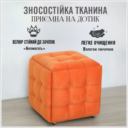 Пуф-трансформер 5в1 - тканина Велюр "антикіготь" - Світло-помаранчевий