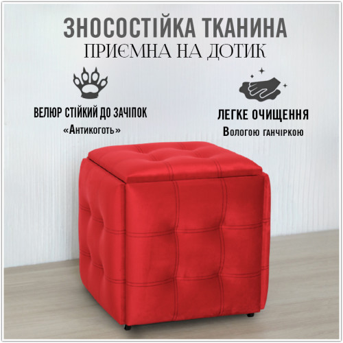 Пуф-трансформер 5в1 - тканина Велюр "антикіготь" - Темно-червоний