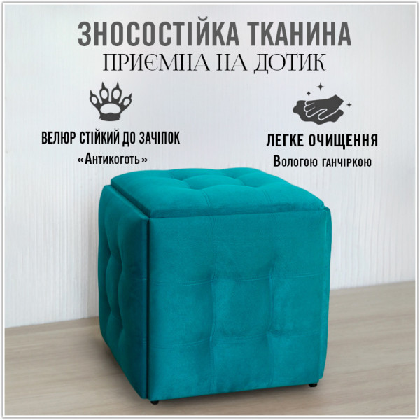 Пуф-трансформер 5в1 - тканина Велюр "антикіготь" - Бірюзовий