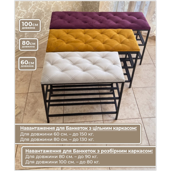 Банкетка 60, 80 и 100 см. - Велюр "антикоготь" – белый