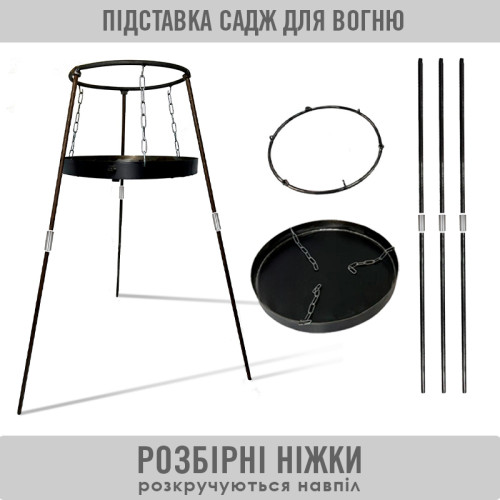 Підставка для сковороди з довгими ніжками