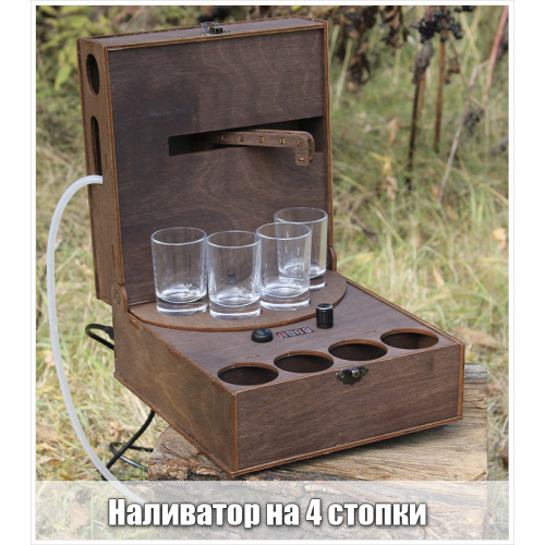Наливатор на 4, 6, 8, 10, 12 чарок