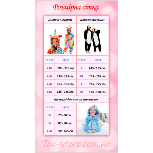 Кігурумі Єдиноріг Місячний
