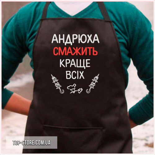 Фартух з індивідуальним дизайном, принтом, малюнком, фартух з печаткою свого дизайну