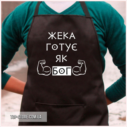 Фартух з індивідуальним дизайном, принтом, малюнком, фартух з печаткою свого дизайну
