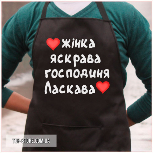 Фартух з індивідуальним дизайном, принтом, малюнком, фартух з печаткою свого дизайну