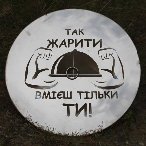 Лазерне гравіювання на кришку з нержавіючої сталі для сковороди (40, 50, 60 см)